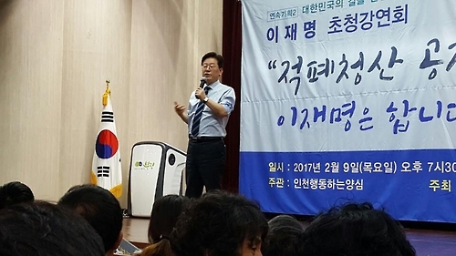 강연하는 이재명 성남시장