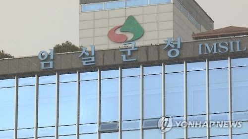 임실군, 귀농·귀촌인이 살고 싶은지역으로 '급부상' - 1