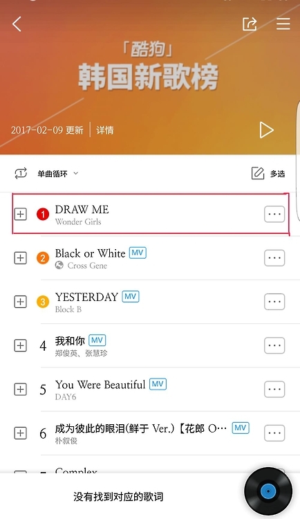 원더걸스 중국 음원차트 1위