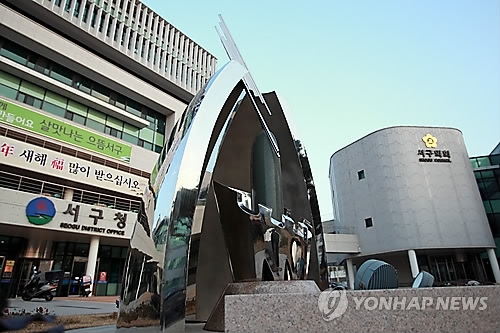 광주 서구청 전경.