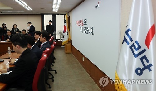새누리당, 오늘 자유한국당으로 개명…상징은 '횃불' - 1