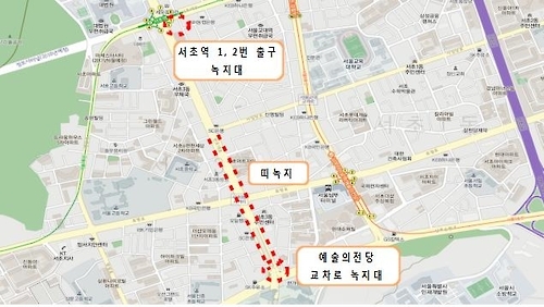 서울 서초구 예술의전당∼서초역 반포대로 1.3㎞ 보행로 정비 - 1