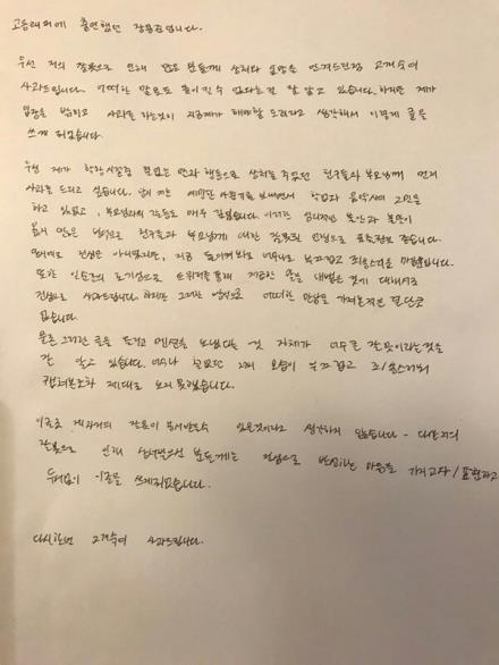 장용준 사과문(엠넷 제공)