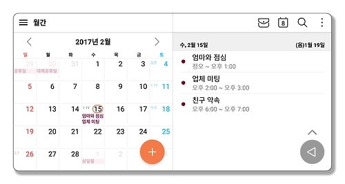 캘린더와 상세 일정을 나눠보기 쉽다.
