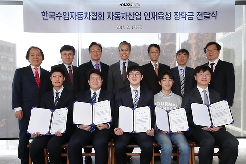 수입차협회, 자동차산업 인재육성 장학금 전달