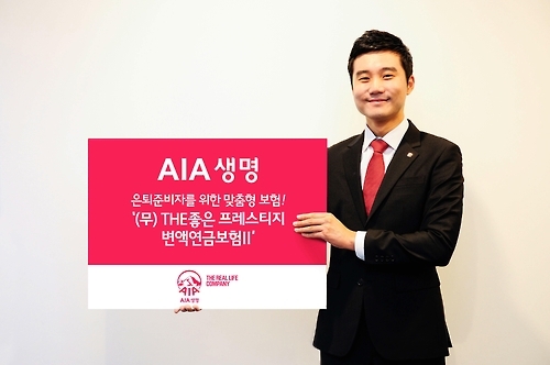 AIA생명 상품 홍보 이미지