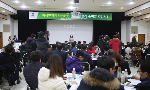 '미세먼지와 악취없는 평택, 어떻게 준비할 것인가' 토론회에 150여명이 참여해 열띤 토론을 하고 있다.