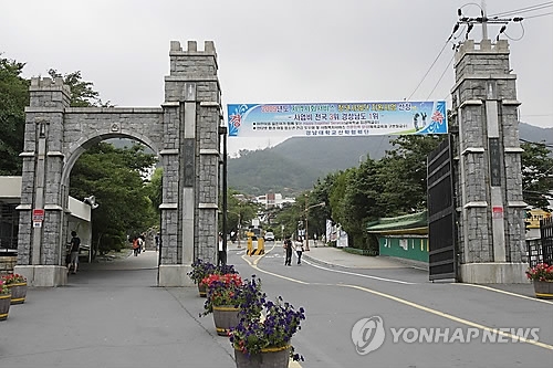 경남대학교 정문