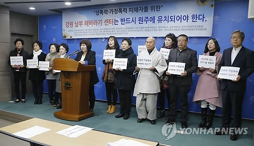 "원주권 성폭력 피해자…춘천까지 가야합니까" - 1