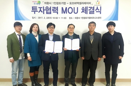 이스라엘 벤처캐피탈(VC) 그룹에 속한 요즈마그룹코리아의 요즈마액셀러레이터 김우열 대표이사(왼쪽 세 번째)와 의왕시 1인창조기업비지니스센터의 박찬준 센터장(계원예술대학교 산합협력센터장, 오른쪽 세 번째)이 22일 MOU에 서명한 뒤 포즈를 취하고 있다.(의왕시 제공=연합뉴스)
