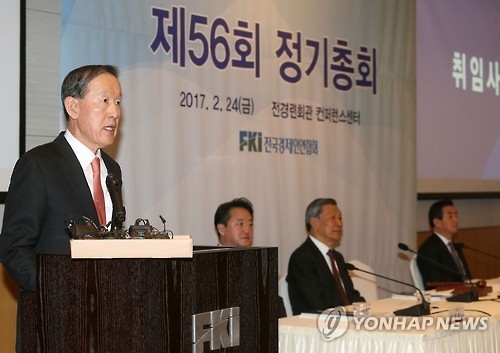 단출해진 전경련 회장단…당분간 충원없이 갈듯 - 1