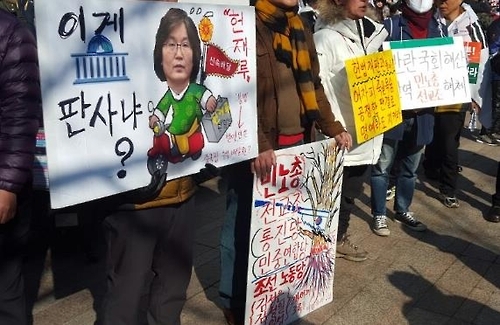 이정미 헌재소장 권한대행 비난 피켓