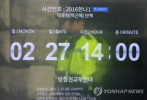 주목 2월27일 14시(서울=연합뉴스) 서명곤 기자 = 박근혜 대통령 탄핵심판 사건의 최종변론이 하루 앞으로 다가온 26일 오전 서울 종로구 재동 헌법재판소 앞 안내모니터에 탄핵 심판 변론을 알리는 문구가 표시되고 있다. 2017.2.26seephoto@yna.co.kr(끝)