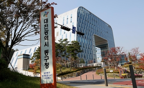 '운영 중단' 대전 동구국제화센터 '평생교육장'으로 탈바꿈 - 1