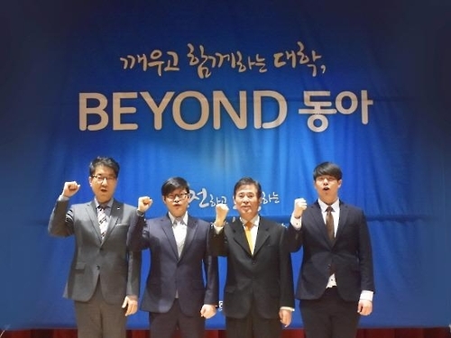 비욘드 동아 선포식