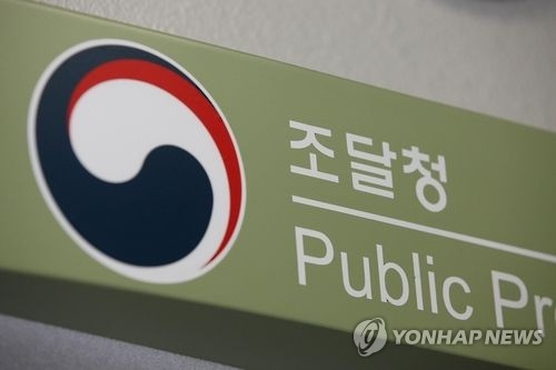 조달청 "공공건축 설계공모 평가 산정방식 개선…4월부터 적용" - 1