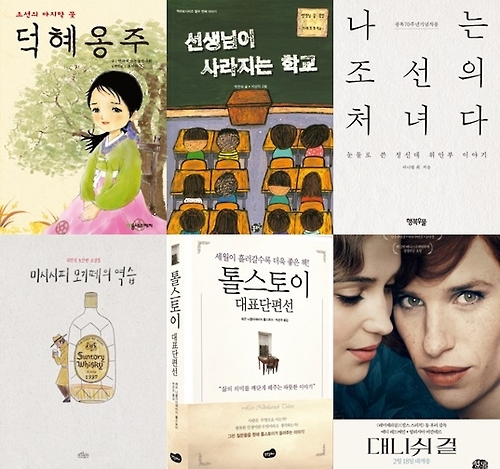 '도깨비책방' 인기 도서