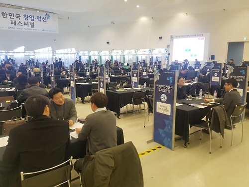대한민국 창업·혁신 페스티벌