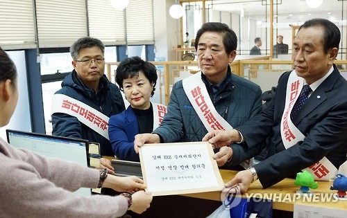 수협중앙회, 국토부에 항의문 전달