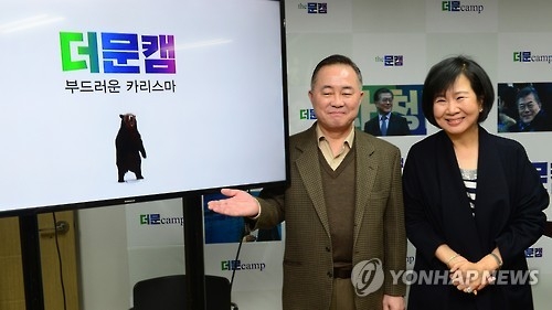 한국당 "文측, SNS에 北동영상 올려…정치적 책임져야"(종합) - 2