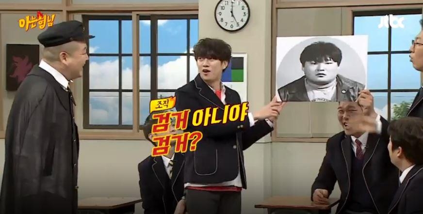 '아는 형님' 화면 캡처