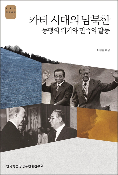 "카터 전 美대통령은 보수주의자…대화 노력 높이 평가해야" - 2