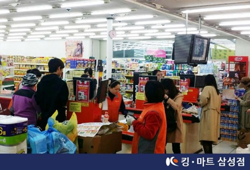 킹마트 삼성점, '마트리더 마트 앱 다운로드 이벤트' 진행 - 1