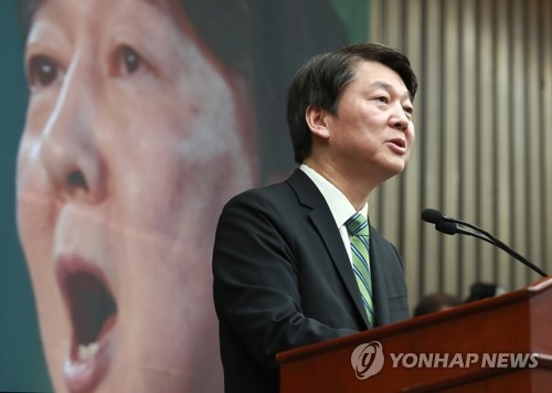 국민의당 안철수 후보