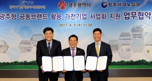 광주형 공동브랜드 지원