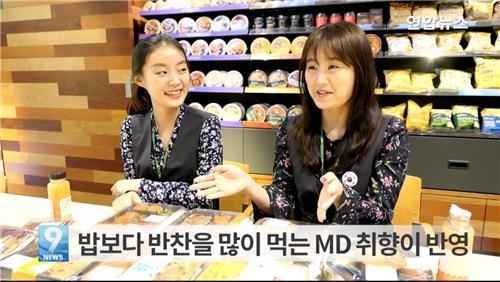 제품 설명 중인 CU 간편식품팀 박영하 주임 / 이나라 대리