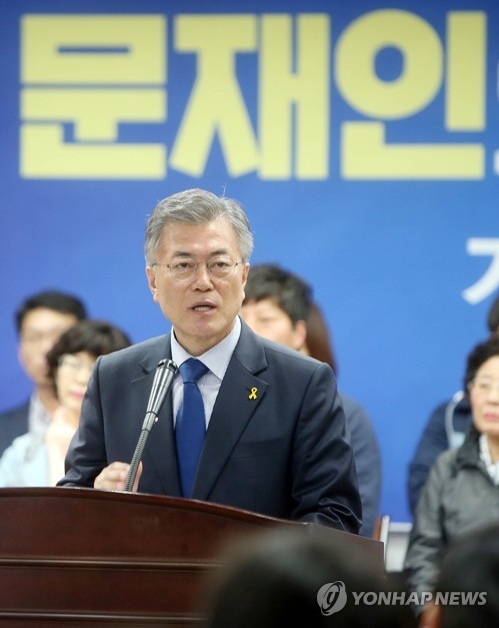 문재인 대선후보