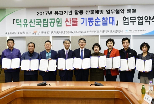 덕유산국립공원권 집배원·개인택시 기사들 '산불 감시한다' - 1