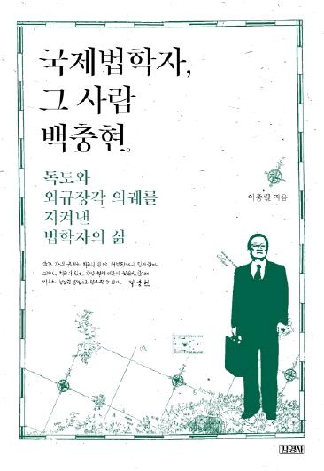 일본 독도영유권 주장 반박하는 '관판실측일본지도' 첫 공개 - 2