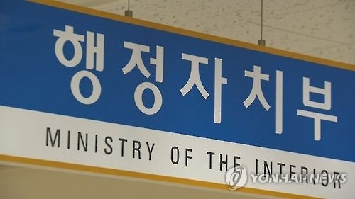 지자체 입찰 '덤핑' 없앤다…최저가 낙찰제도 폐지 - 1
