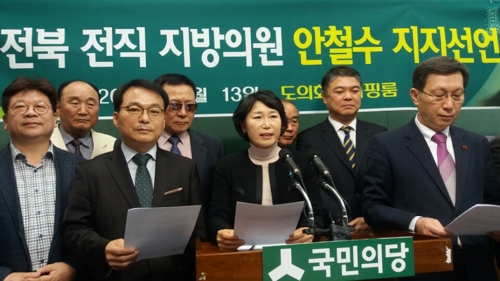 전북 전직 지방의원 100여명, 안철수 후보 지지 선언 - 1