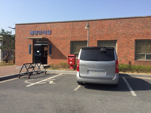 부산 해군작전사령부 행정안내실 주차장