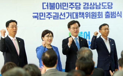 민주당 경남 새 지방의원들