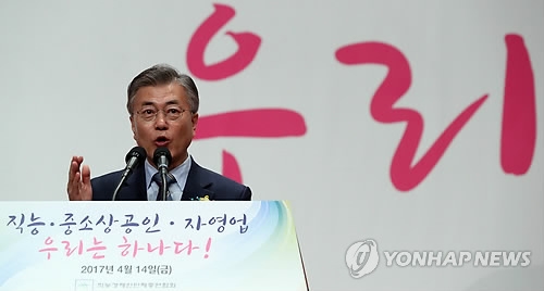 文, 중도로 영토확장…"든든한 대통령, 중심 굳건한 국민통합" - 1