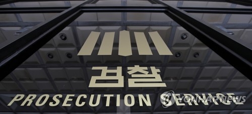 검찰의 박근혜 전 대통령에 대한 기소를 하루 앞둔 16일 오전 서울 서초구 서울중앙지검 유리벽에 붙은 로고 모습.