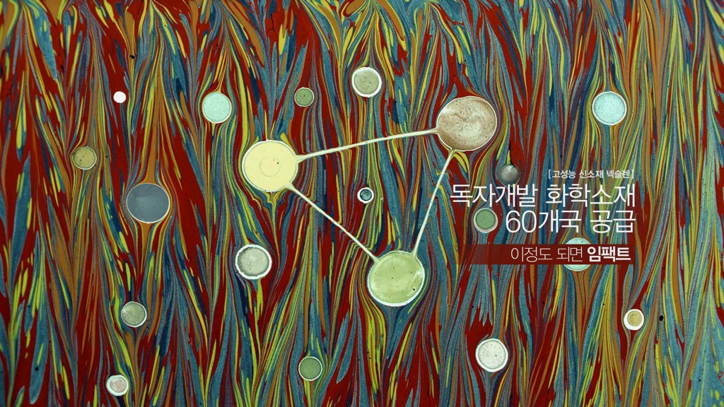 SK이노베이션 새 광고, 10일 만에 100만뷰 돌파 - 2