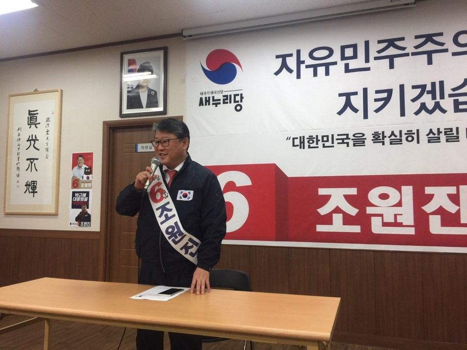 모두발언하는 조원진