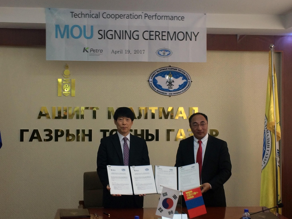 석유관리원, 몽골 광물석유청과 업무협약(MOU)