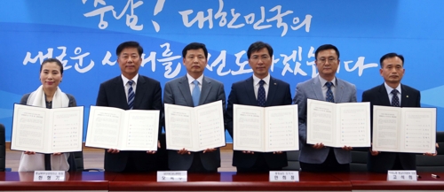 공동선언문 채택