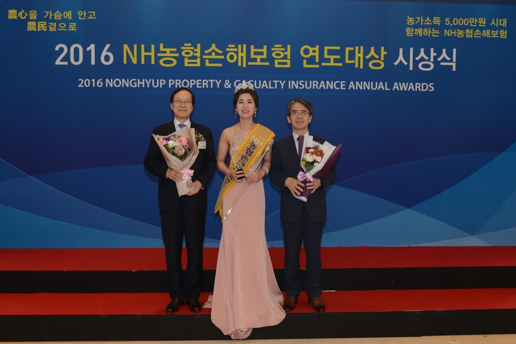 NH농협손해보험, '2016 연도대상 시상식'