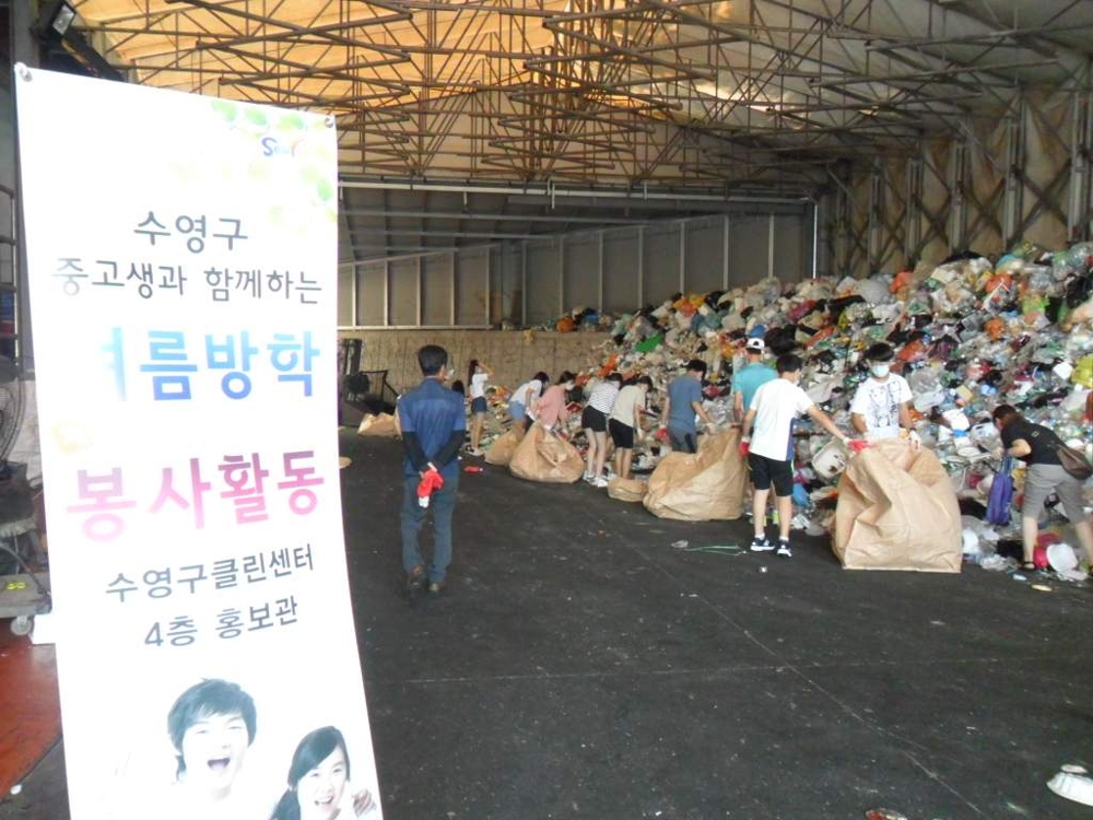부산 수영클린센터