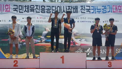 스포츠과학중 전국카누경기대회 '종합 준우승'