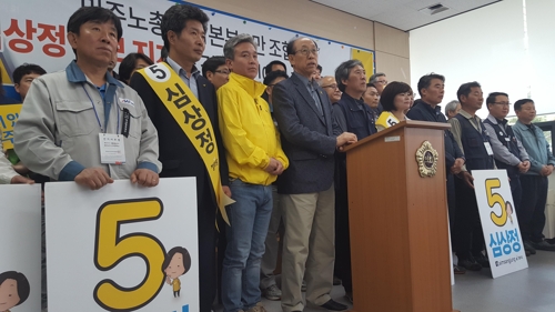 민주노총 경남본부 "심상정 후보 지지" 호소