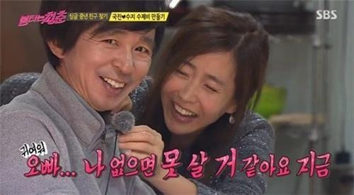 SBS '불타는 청춘'의 김국진과 강수지(SBS 제공)