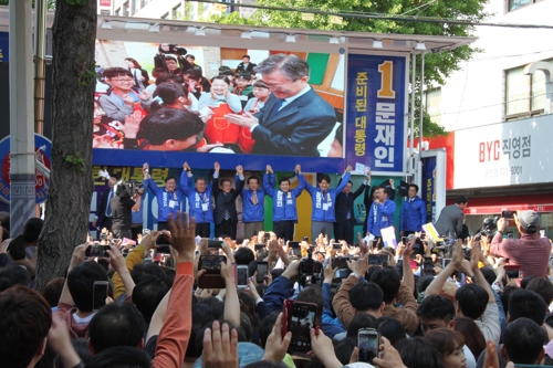 지지자들의 환호에 답하는 문재인 더불어민주당 후보.