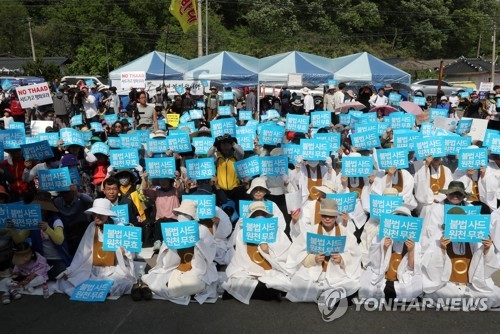 구호 외치는 집회 참가자